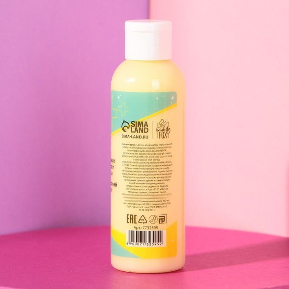 Гель для душа «Негрустин» с ароматом дыни - 150 мл. (Цвет: не задано)