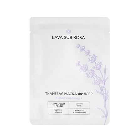 Lava Sub Rosa Тканевая маска-филлер "Омолаживающая" с лавандой и розой