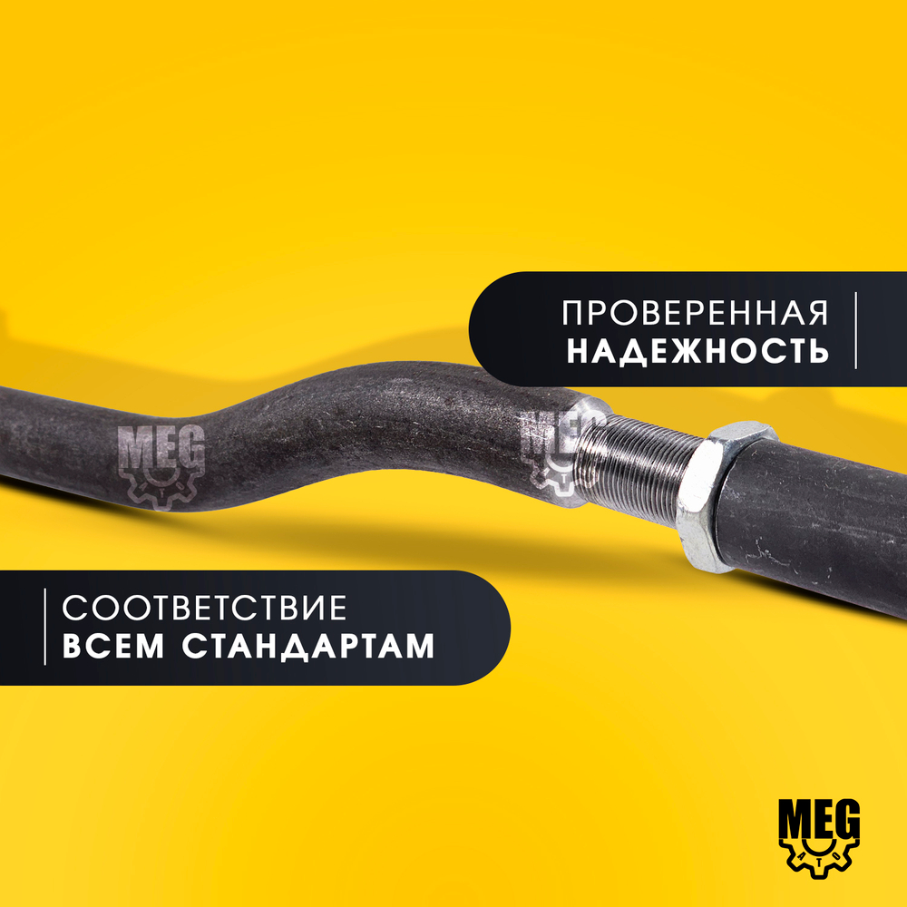Тяга рулевая продольная на Газон Некст, С41R11-3414010