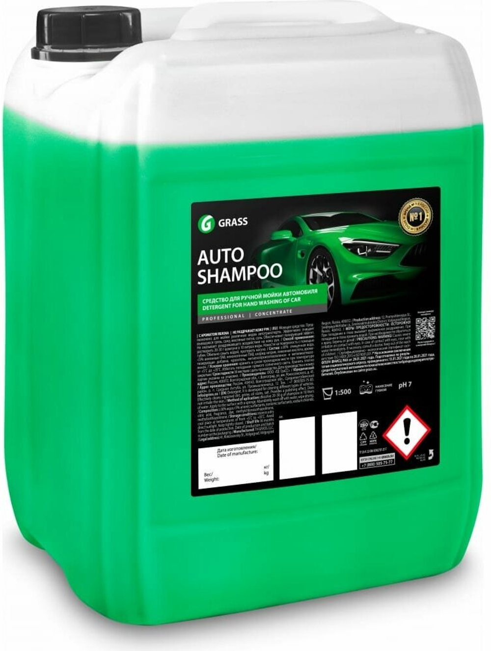 Автошампунь "Auto Shampoo" 20 кг GRASS