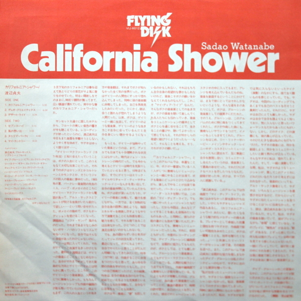 Sadao Watanabe / California Shower (LP)