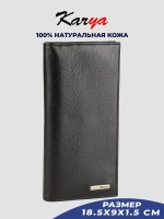 Портмоне кожаное