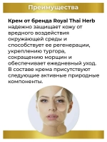 Увлажняющий крем для лица.