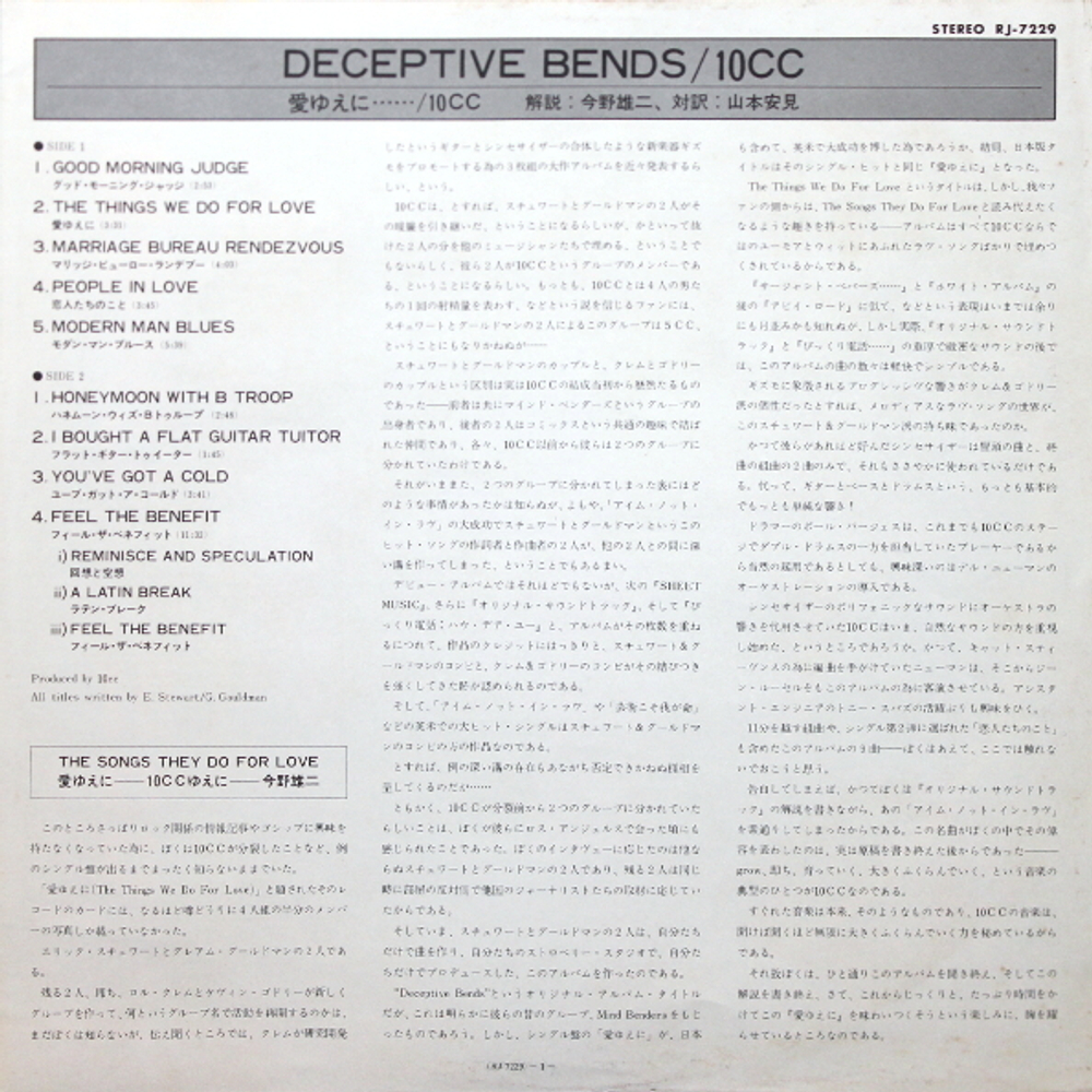 10cc / Deceptive Bends (LP)