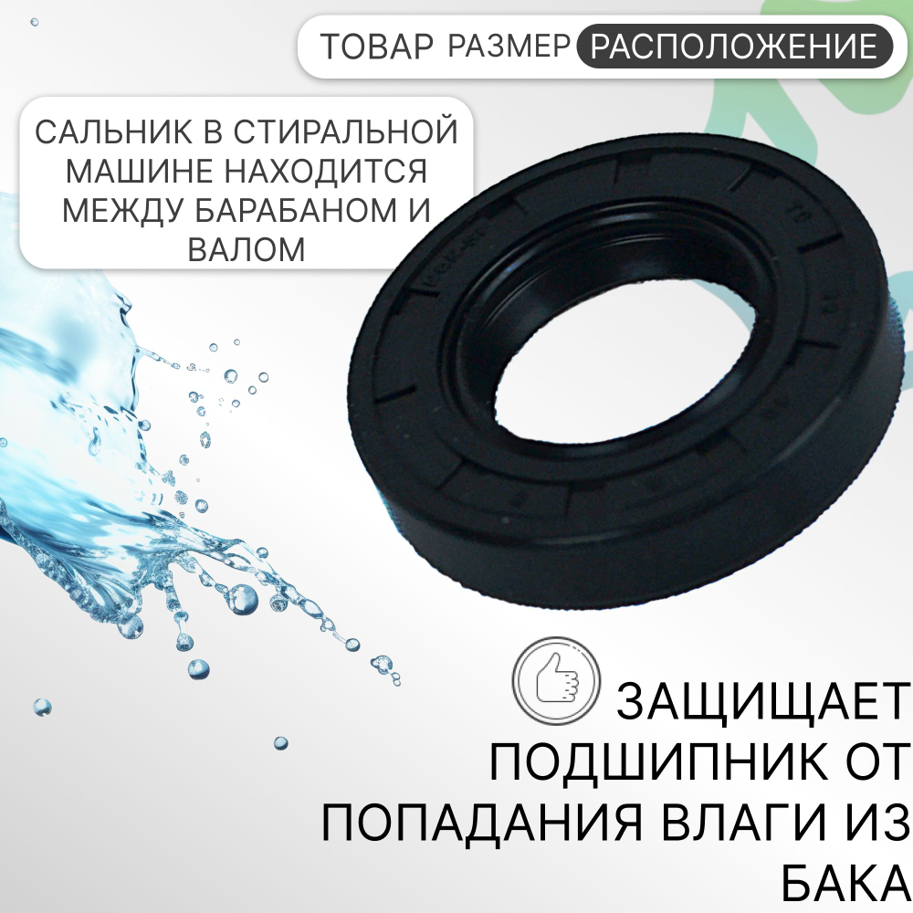 Сальник 22x40x8 NQK для стиральных машин Hotpoint-Ariston Indesit 50063248004