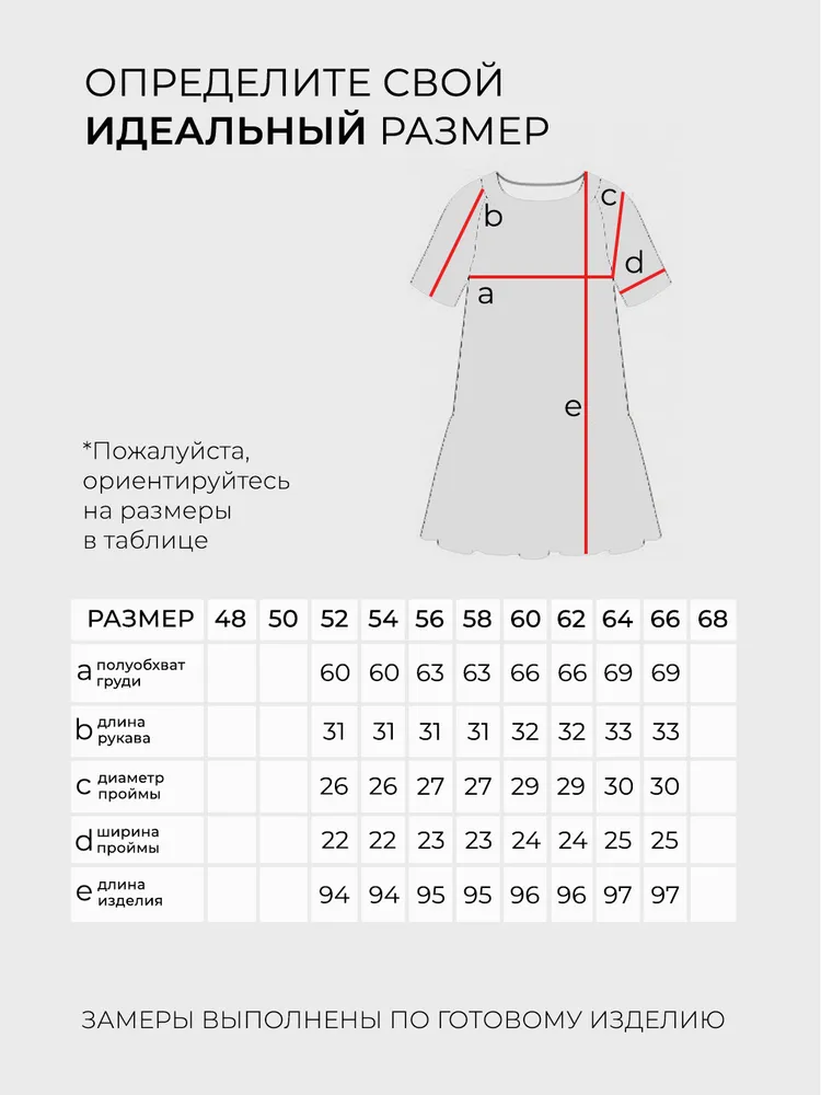 Платье 5985 Fabrika