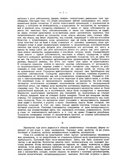 Интериндивидуализм | А.Л. Гордин