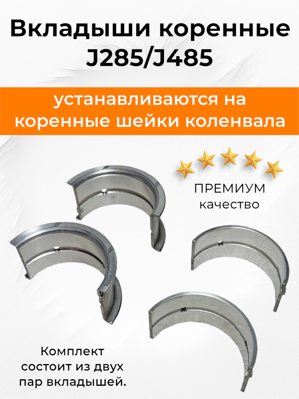 A142-1-J285 (1)