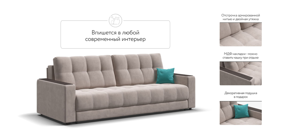 Диван Босс Велюр Монолит латте