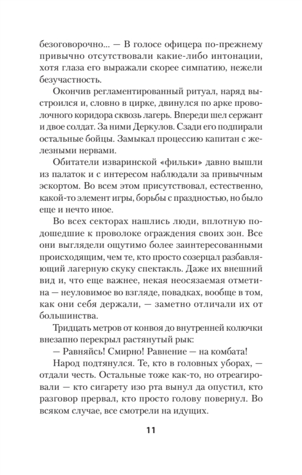 Эпоха мертворожденных. Антиутопия, ставшая реальностью. Предисловие Дмитрий Goblin Пучков (Покет)