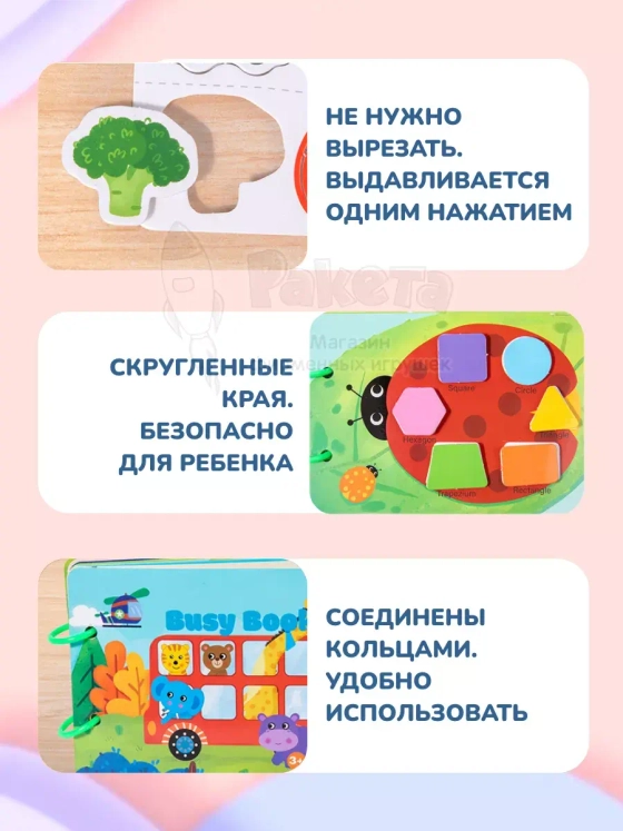 Книжка игрушка игры на липучках Книги развивающие 2 3 года