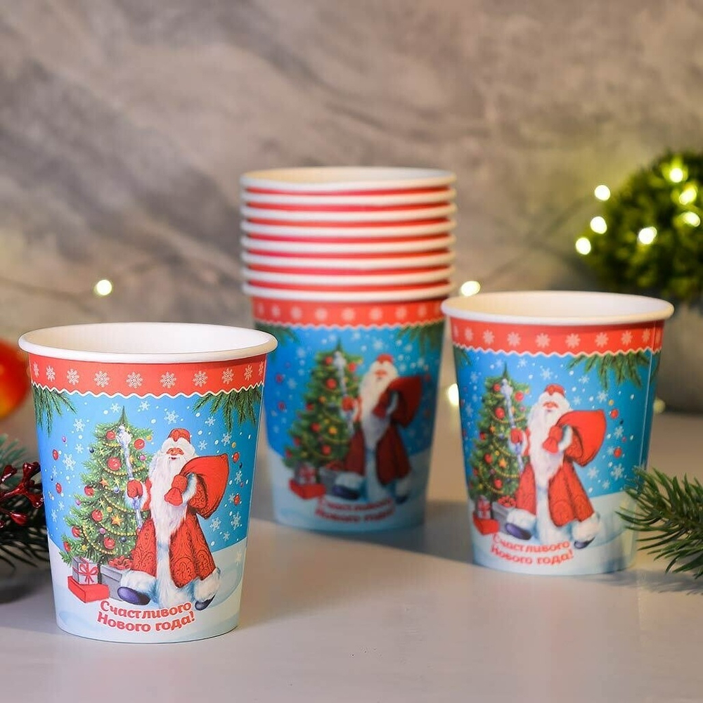 Стакан бумажный 0,2л 10шт "Счастливого Нового года! Дед Мороз"