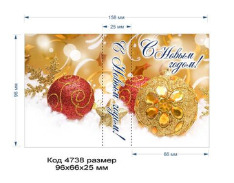 4738 Обложка (открытка) для мыла