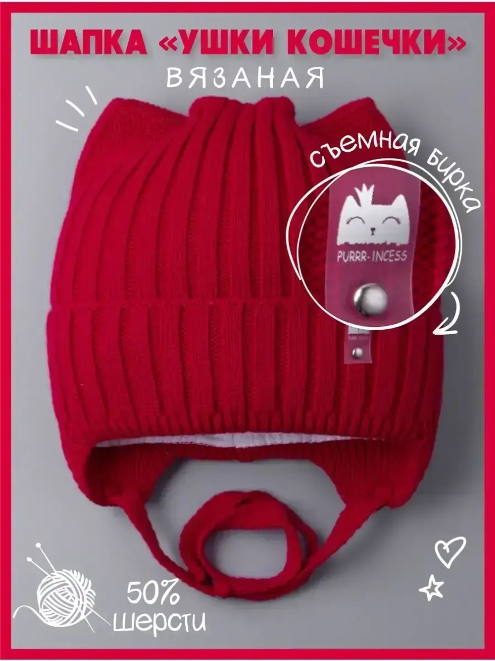 Шапка с ушками вязаная демисезонная