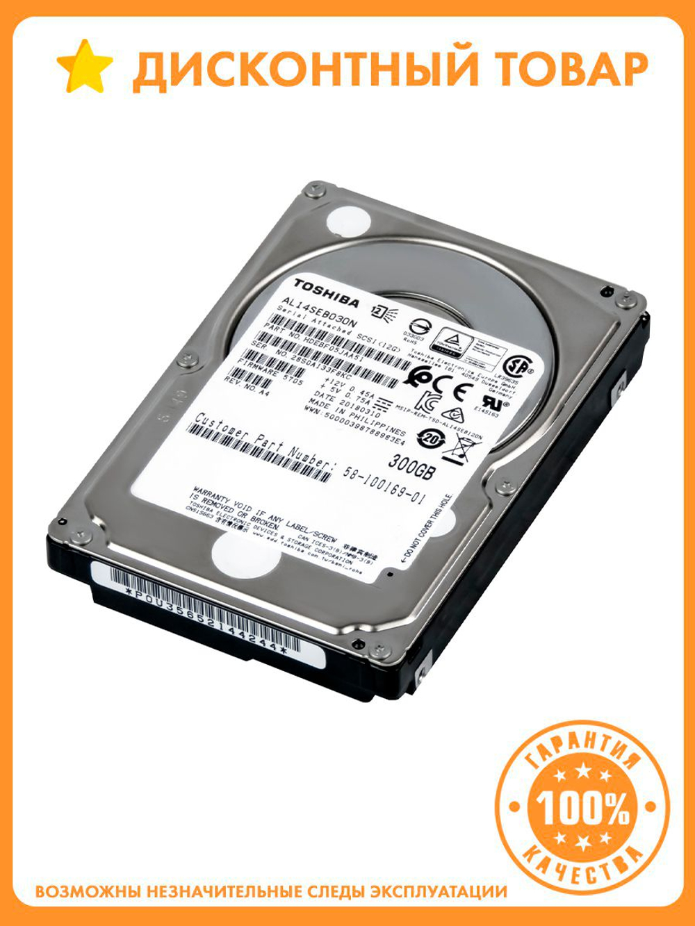 Жесткий диск Toshiba SAS 3.0 300Gb AL14SEB030N (10500rpm) 128Mb 2.5"