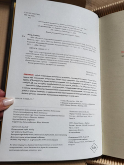 "Самые необыкновенные места планеты. Atlas Obscura" Книга подарочная в кожаном переплете