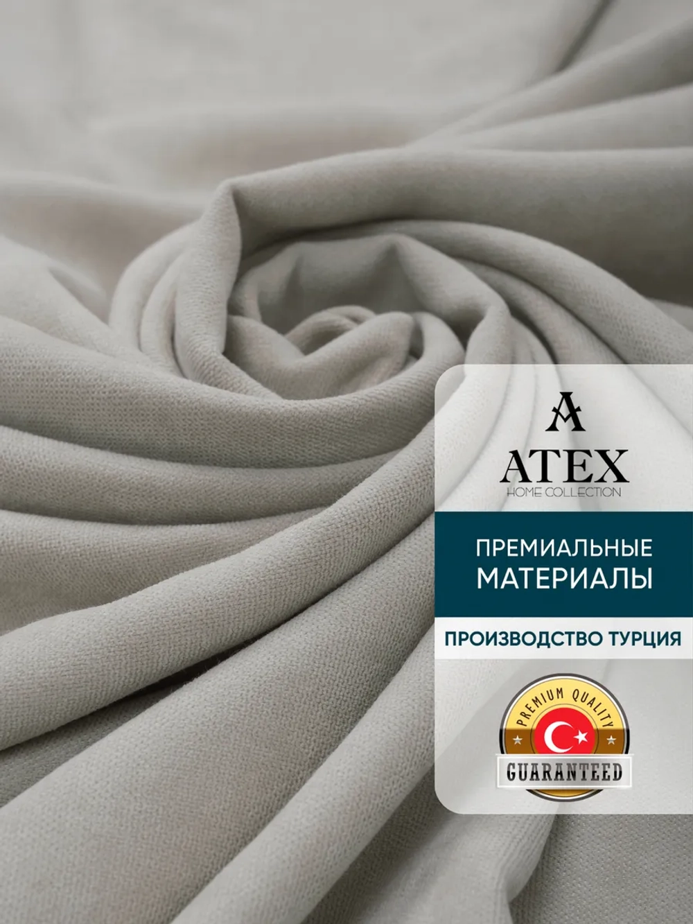 Отрез ткани для штор портьер мебели