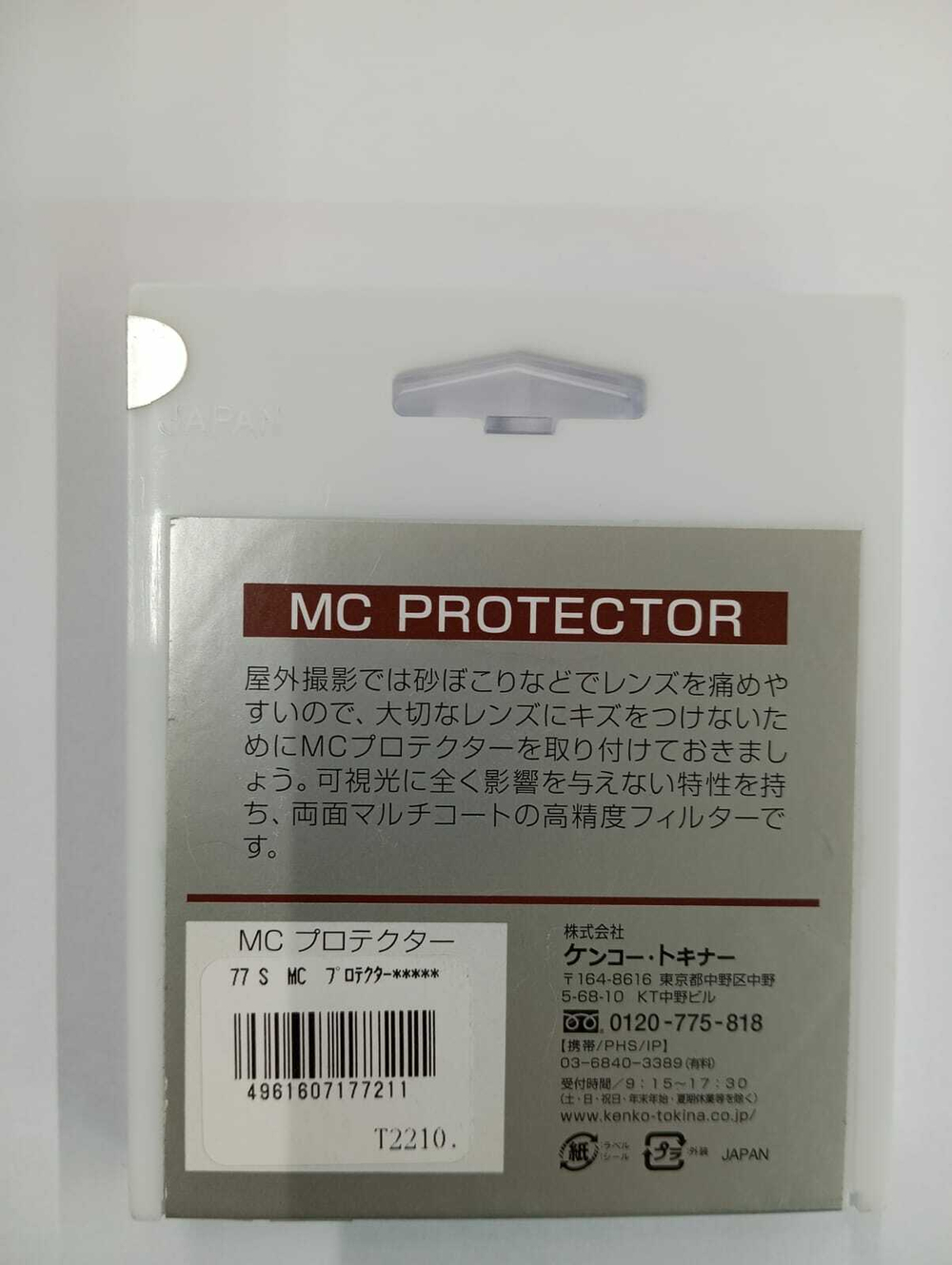 Фильтр Kenko MC Protector 77mm