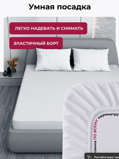 Наматрасник водонепроницаемый 160х200 см