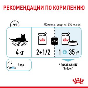 Консервированный полнорационный корм для взрослых кошек, Royal Canin Sensory feel, (в соусе)