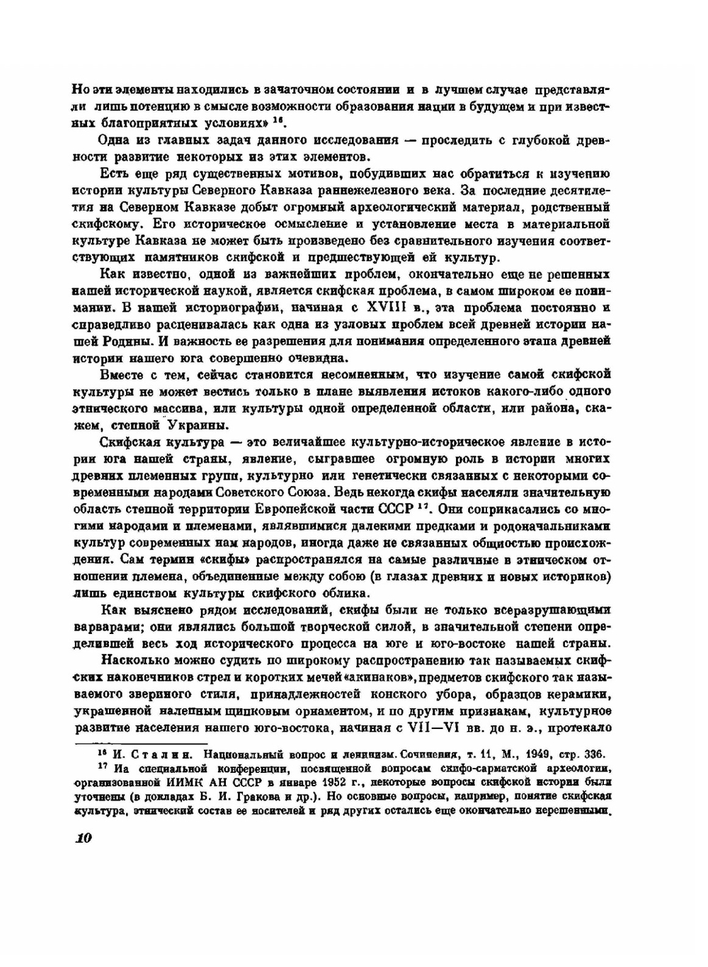 Древняя история Северного Кавказа | Е.И. Крупнов