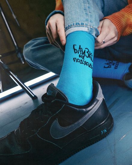 Носки st.Friday Близко не подходи
