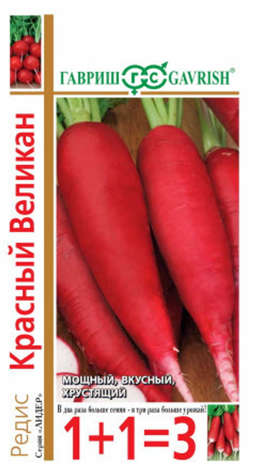 Редис Красный Великан 4,0г серия 1+1 Гавриш