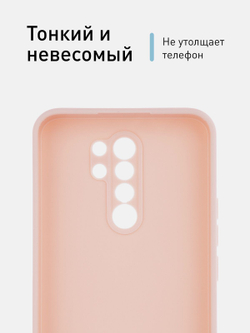 Чехол ROSCO для Xiaomi Redmi 9 оптом (арт. XM-R9-COLOURFUL-LIGHTPINK)