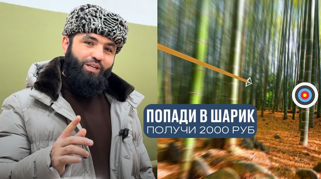 Ты можешь легко забрать приз