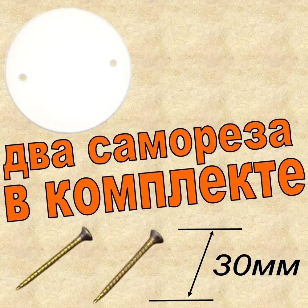 1шт Белая Крышка для установочной коробки D85
