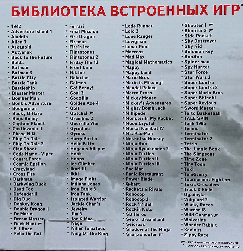 8 битная игровая приставка Dendy FLY (+300 встр. игр)