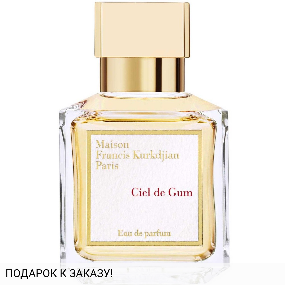 Maison Francis Kurkdjian Ciel de Gum