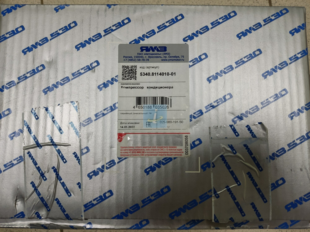 Компрессор кондиционера 5340.8114010-01