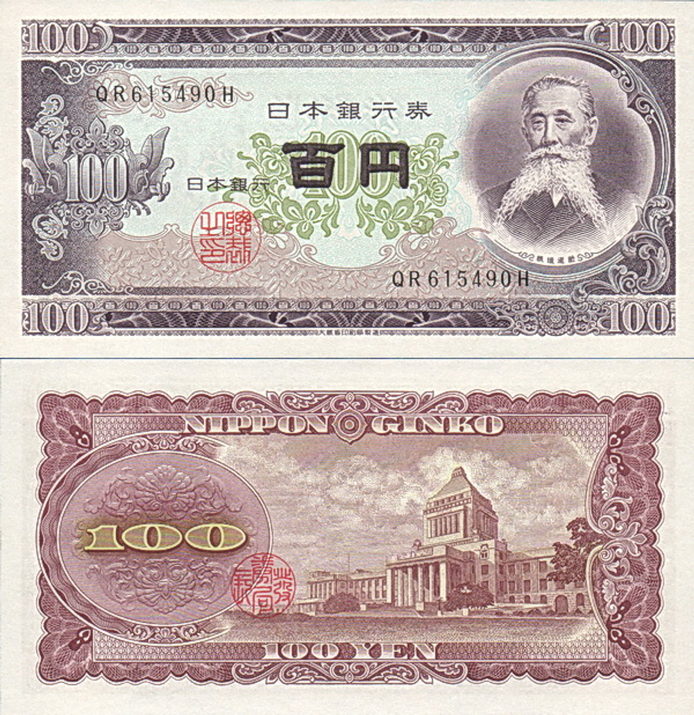 Япония 100 йен 1953 UNC