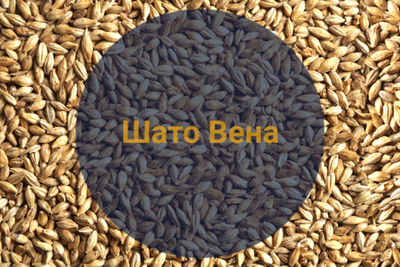 Солод Шато Вена (Castle Malting), 1кг