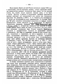 Основы охотоведения. Часть 5 | Соловьев Дмитрий Константинович
