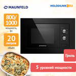 Встраиваемая микроволновая печь СВЧ Maunfeld MBMO.20.2PGB