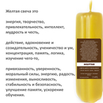 Свеча крест желтая/ пчелиный воск / 170х45 мм