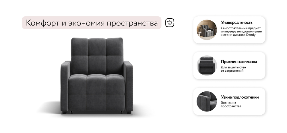 Кресло-кровать Денди Слим Велюр Монолит серый