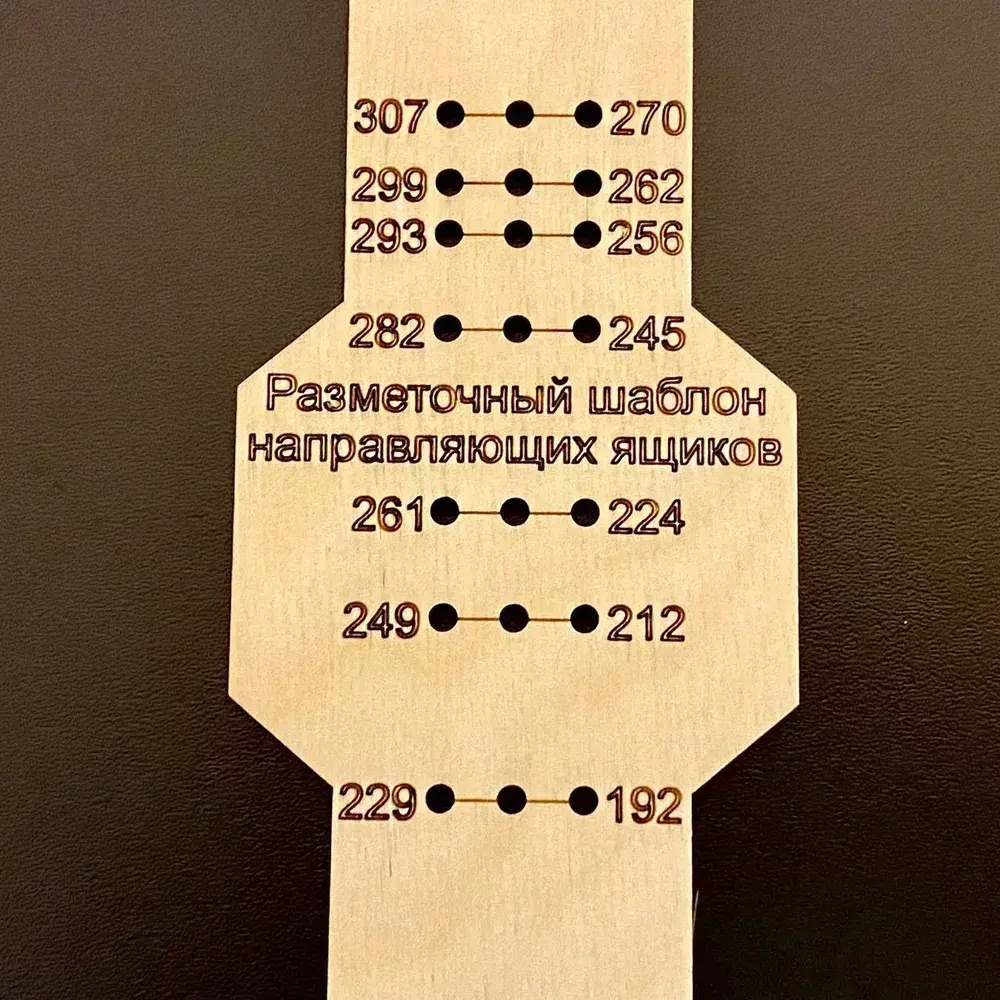 Мебельный шаблон для разметки направляющих ящиков РШН-500
