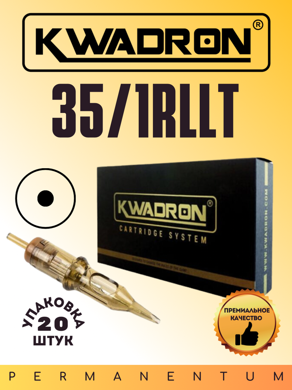 Картридж для татуажа "KWADRON Round Liner 35/1RLLT" упаковка 20 шт.