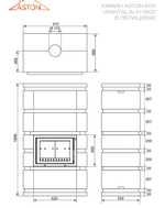 Камин ASTON 600 «RANTALA» Н-1600 Талькохлорит / Пироксенит
