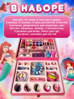 Подарочный набор детской косметики и аксессуаров