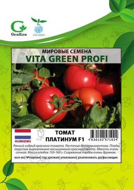Томат Платинум F1 (50шт) Витагрин Профи