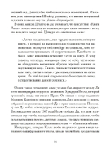 Книга Лилит (PDF)