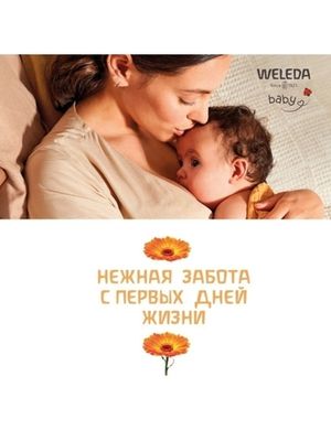 WELEDA Детская зубная паста-гель 50 мл