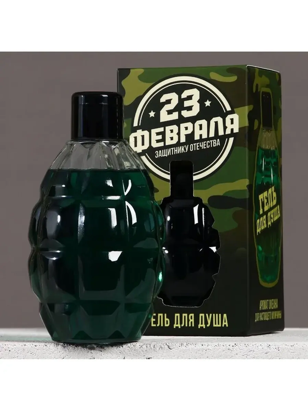 Гель для душа «С 23 Февраля!», 250 мл, аромат пряности, HARD