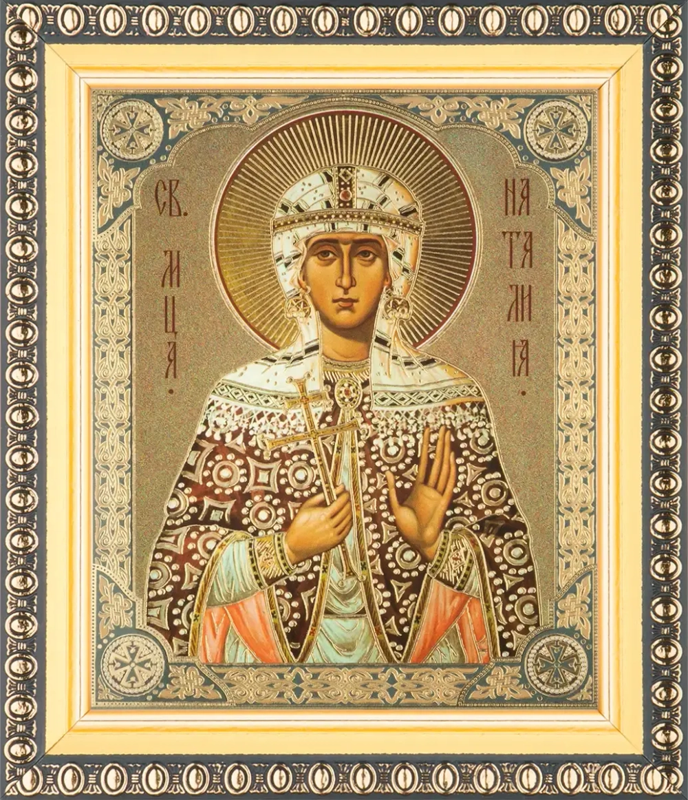 Икона "Наталия Никомидийская" 10х12 в раме 13х15