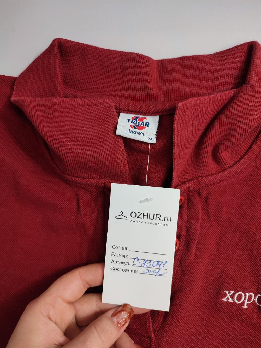 Футболка  практичная 50 размер