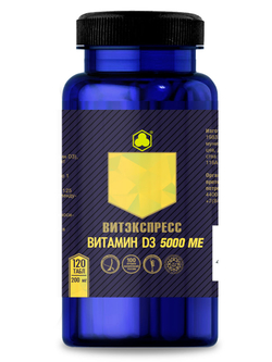 ВИТАМИН D3 5000 МЕ №120 таб. массой 200 мг